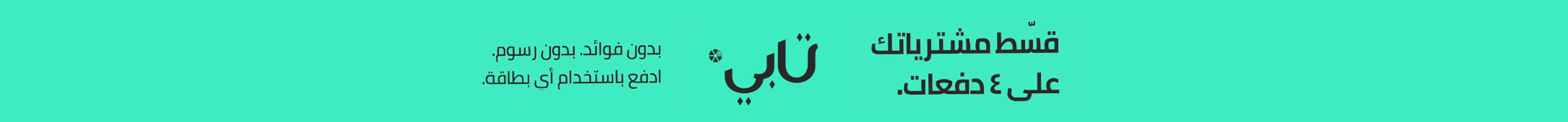 تابي وتمارا
